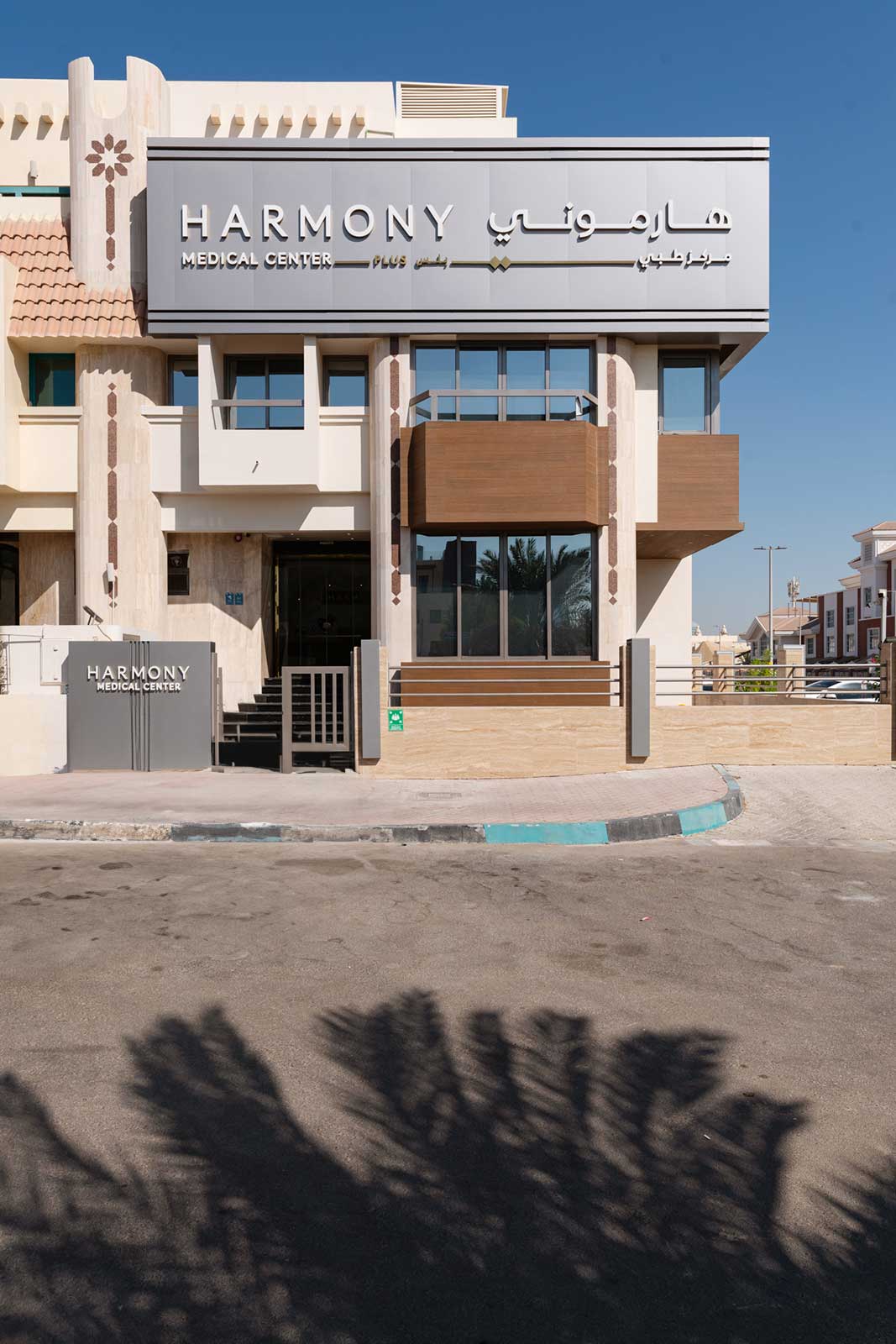 Interior of Harmony Plus Medical Center in Abu Dhabi